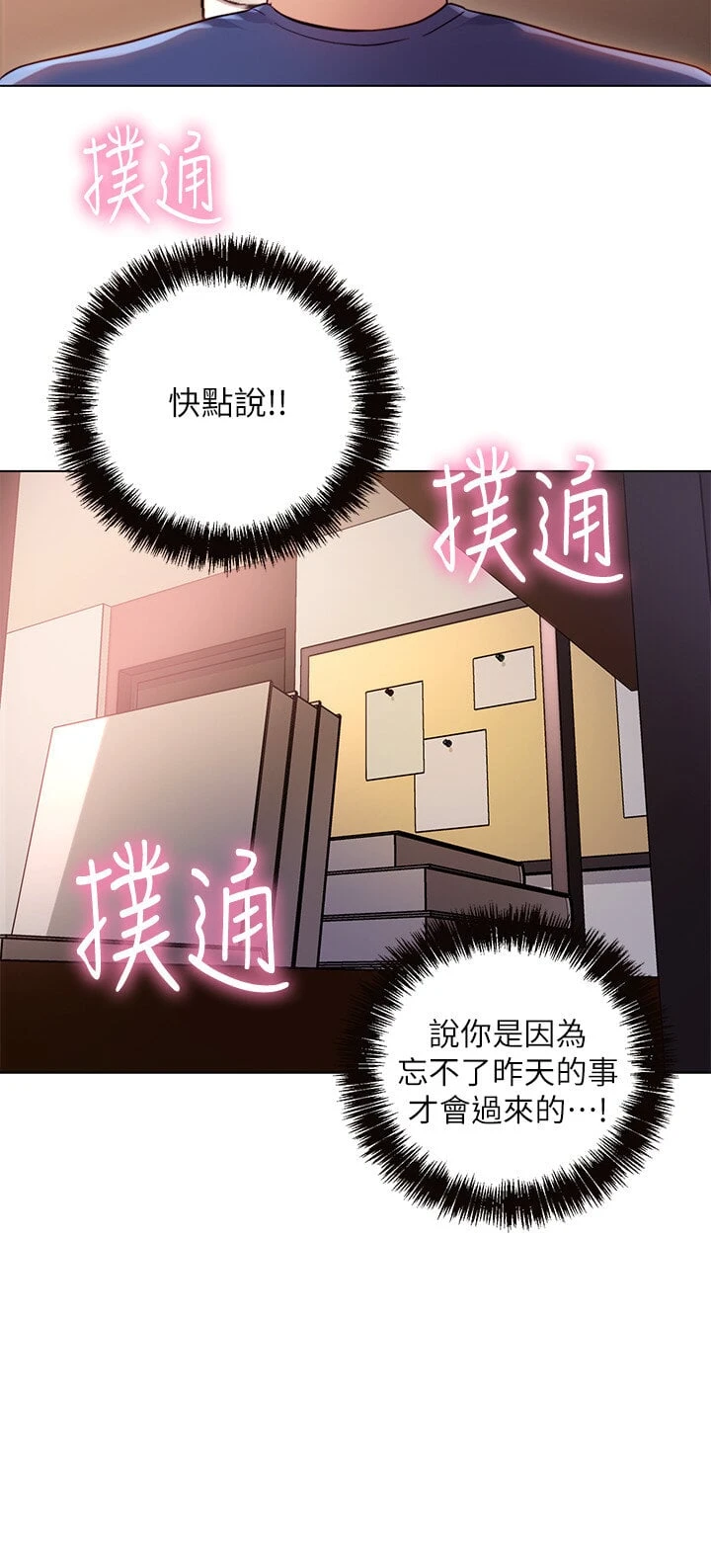 继母的朋友们