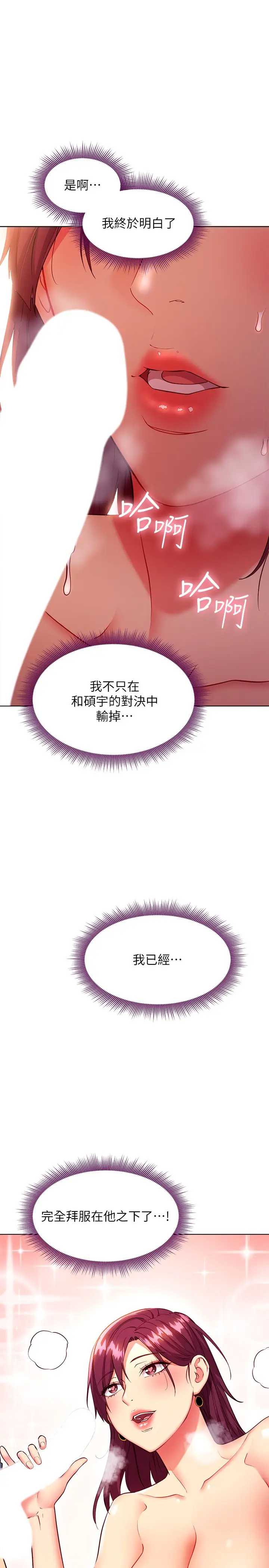 继母的朋友们