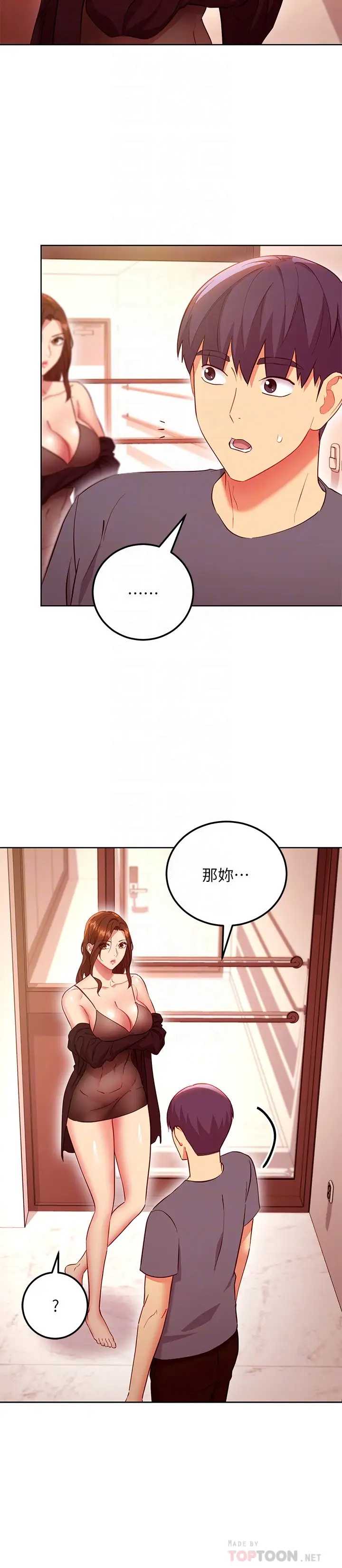 继母的朋友们