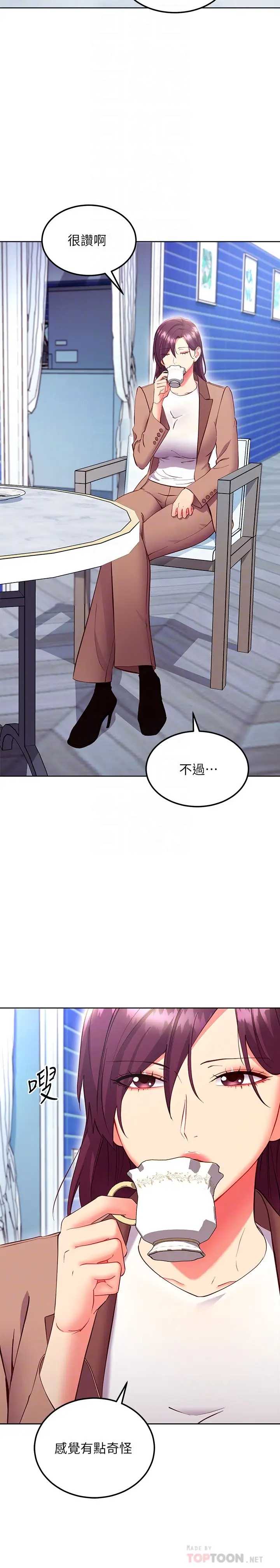 继母的朋友们