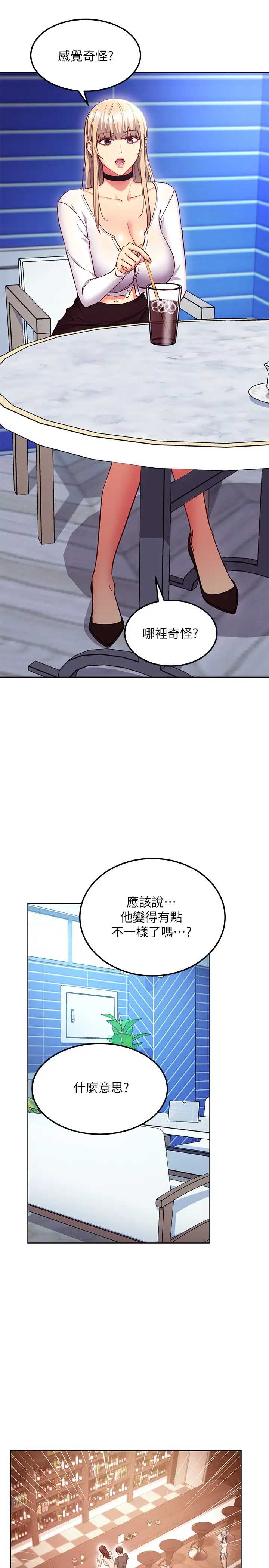 继母的朋友们