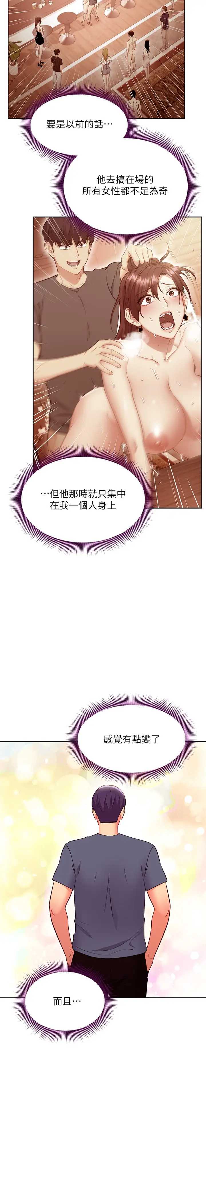 继母的朋友们