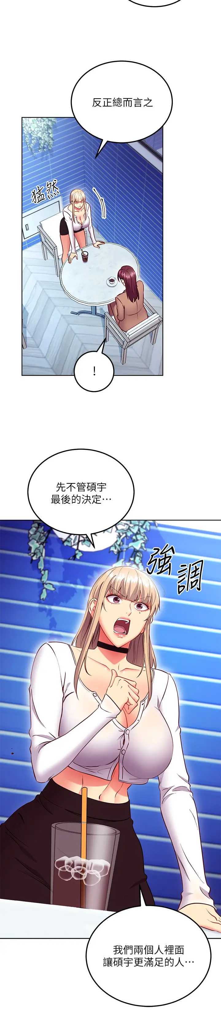 继母的朋友们