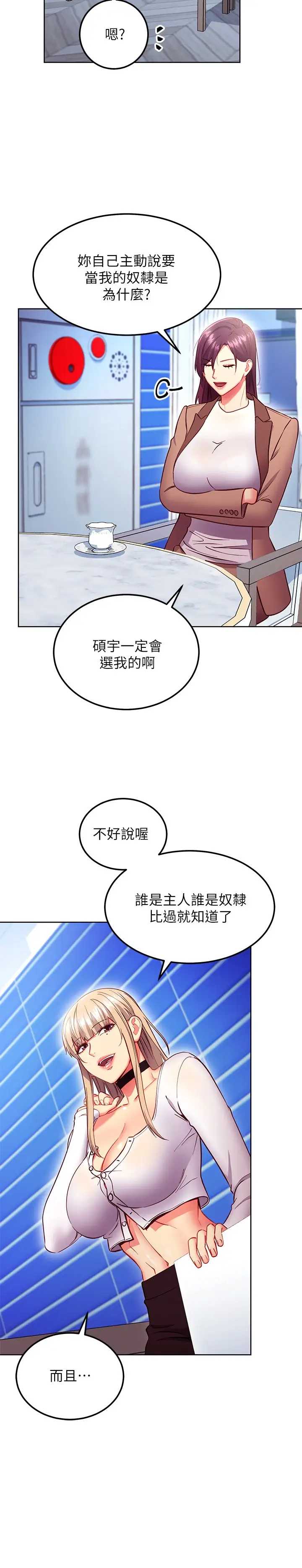 继母的朋友们