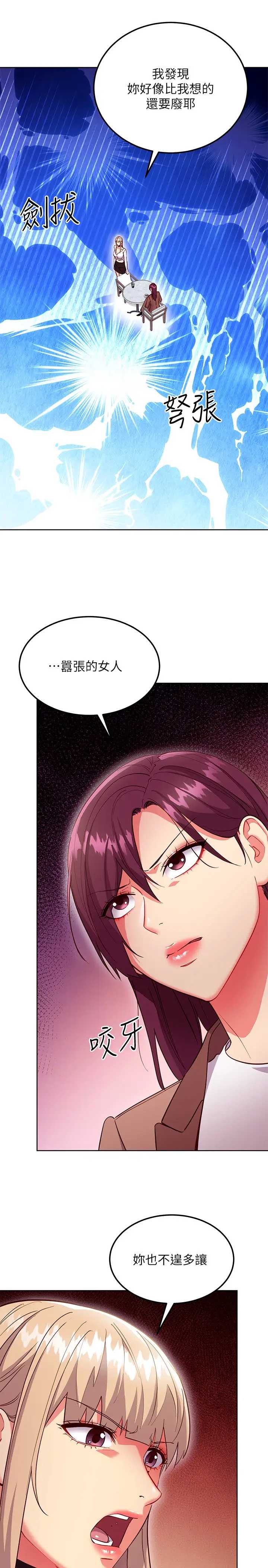 继母的朋友们