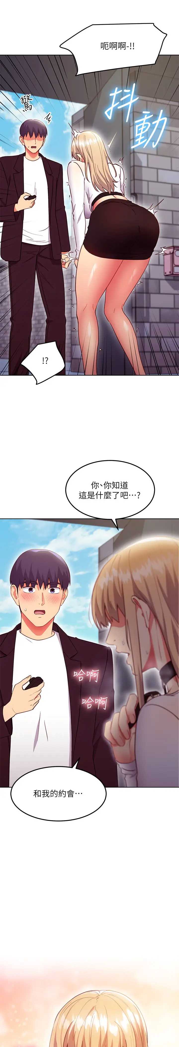 继母的朋友们