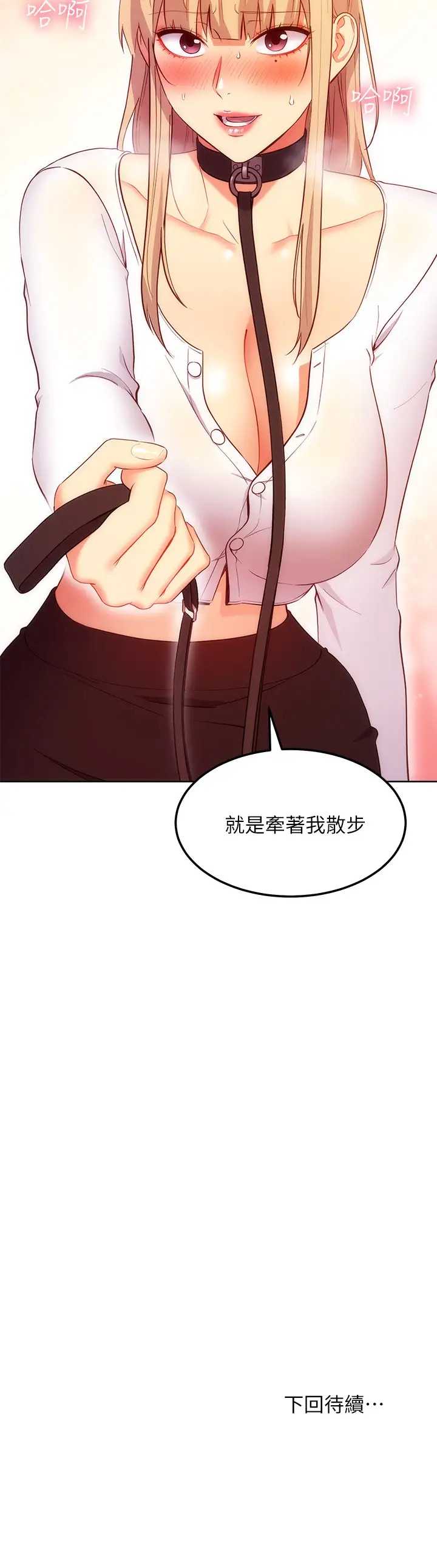 继母的朋友们