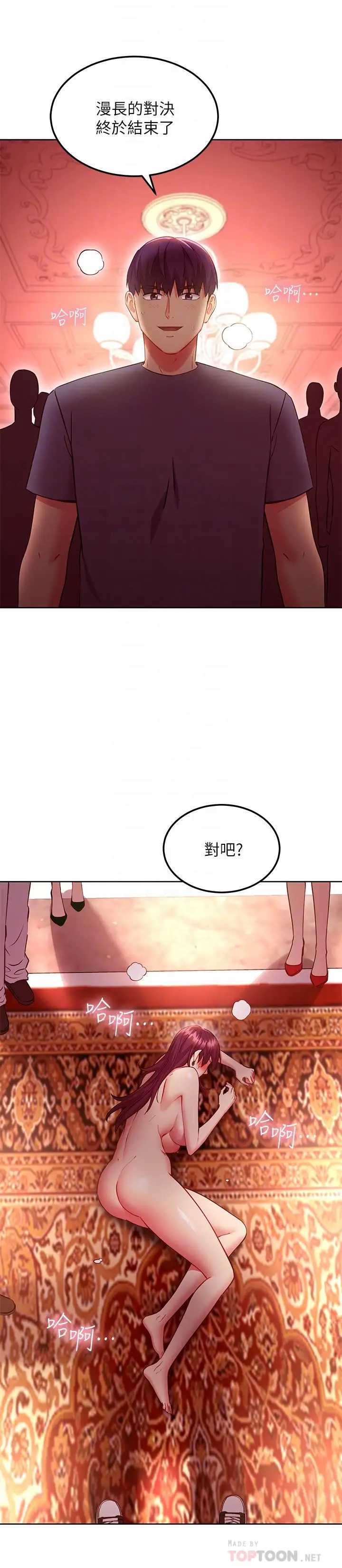 继母的朋友们