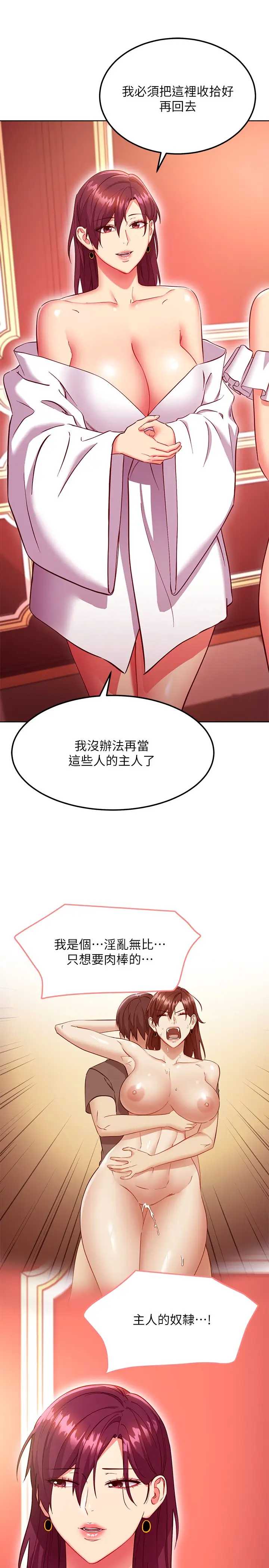 继母的朋友们