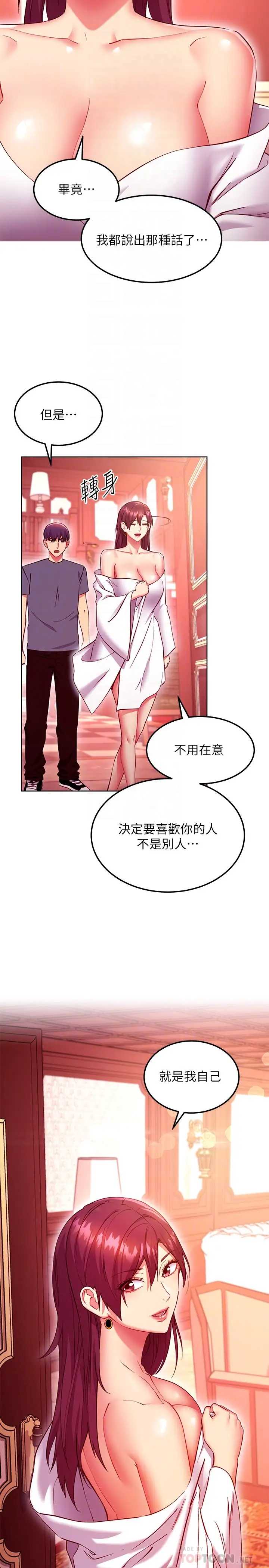 继母的朋友们