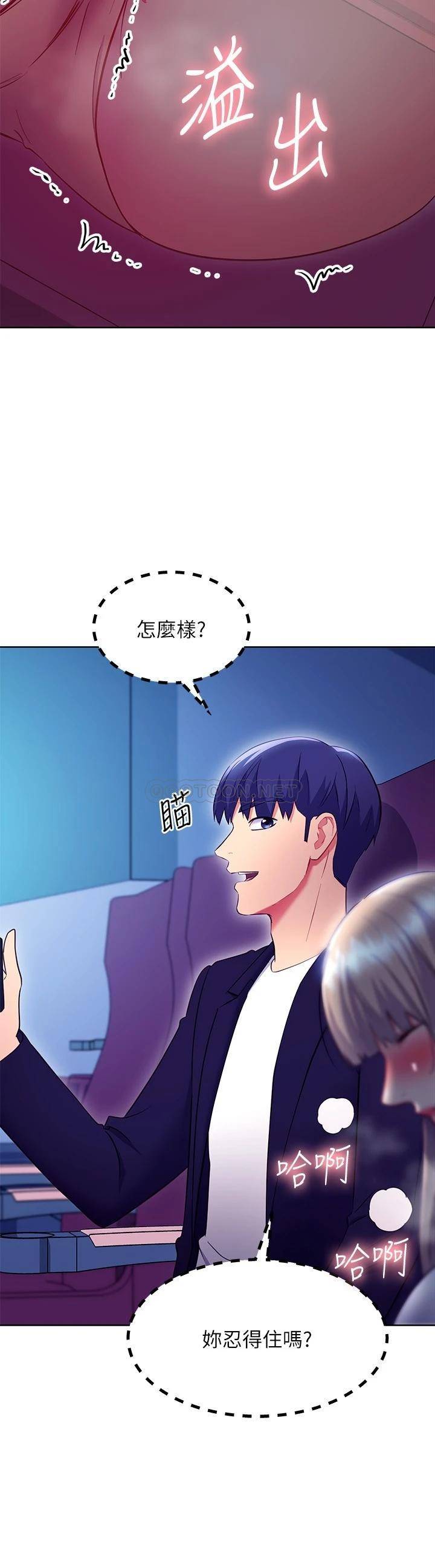 继母的朋友们