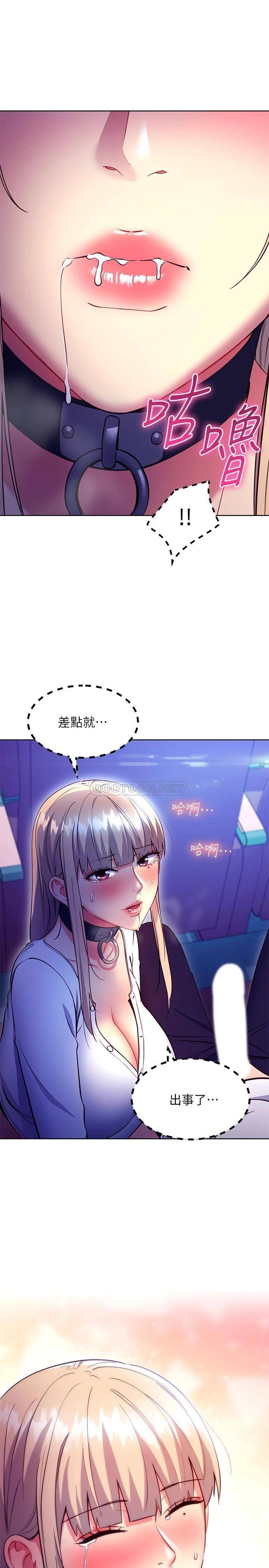 继母的朋友们