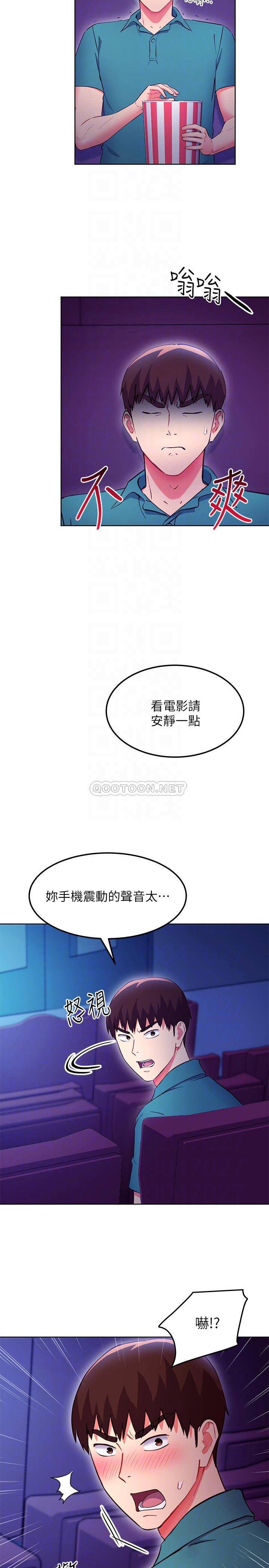 继母的朋友们