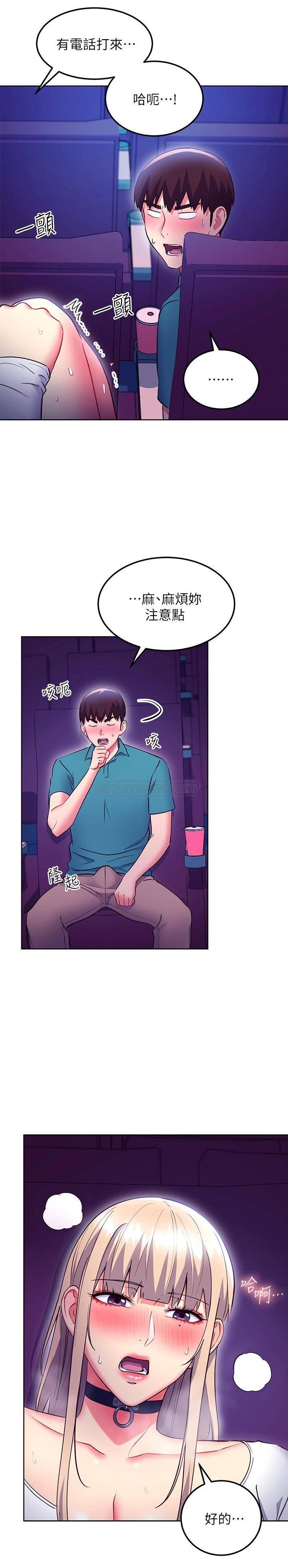 继母的朋友们