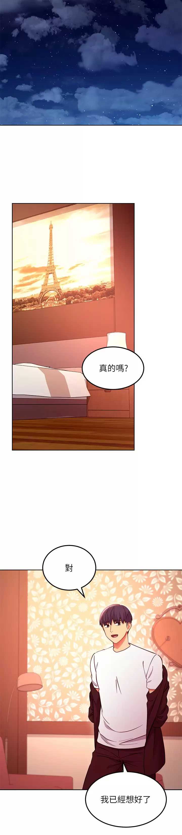 继母的朋友们