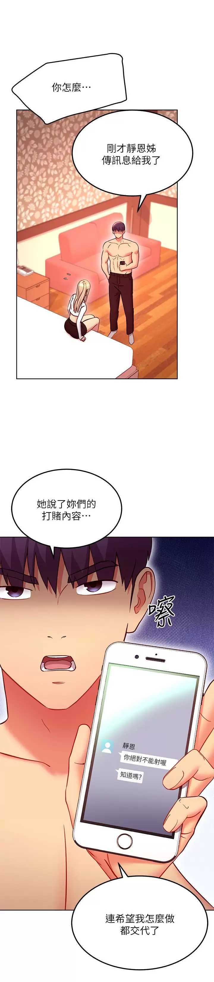 继母的朋友们