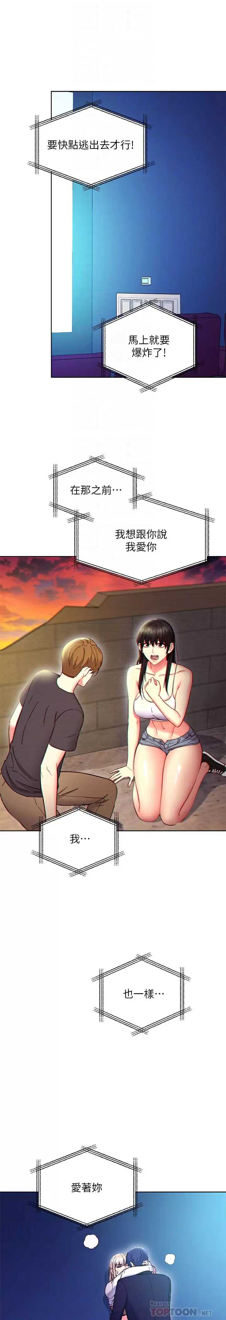 继母的朋友们