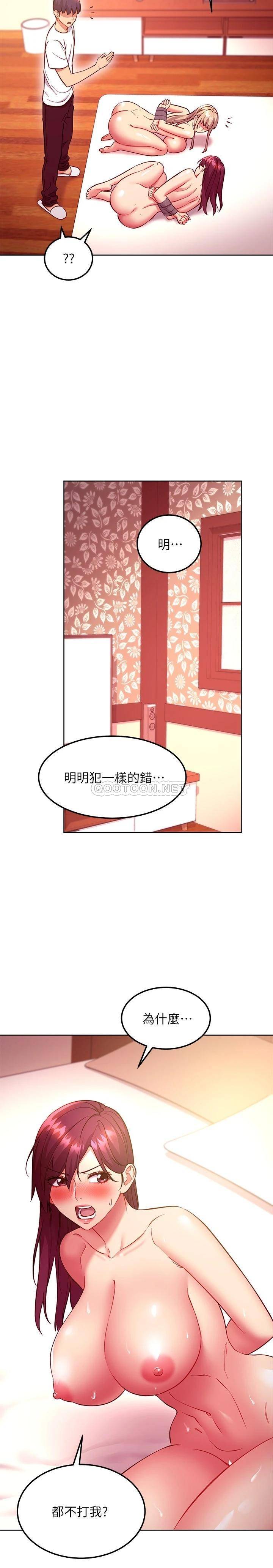 继母的朋友们