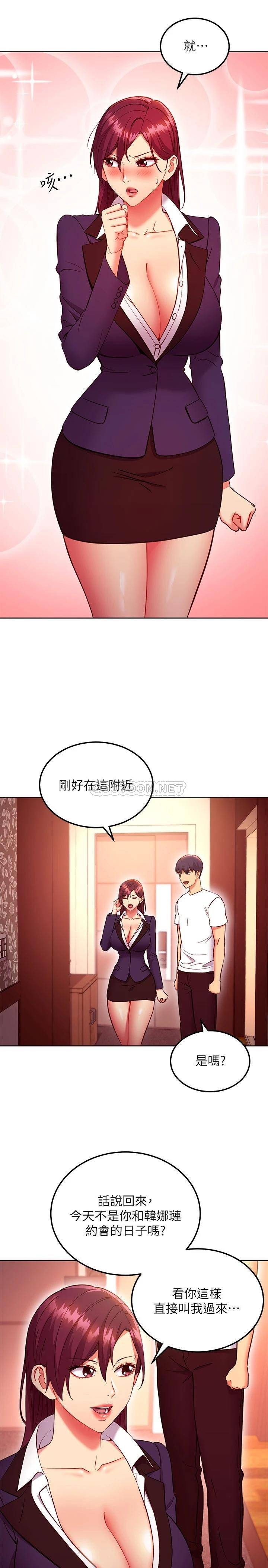 继母的朋友们