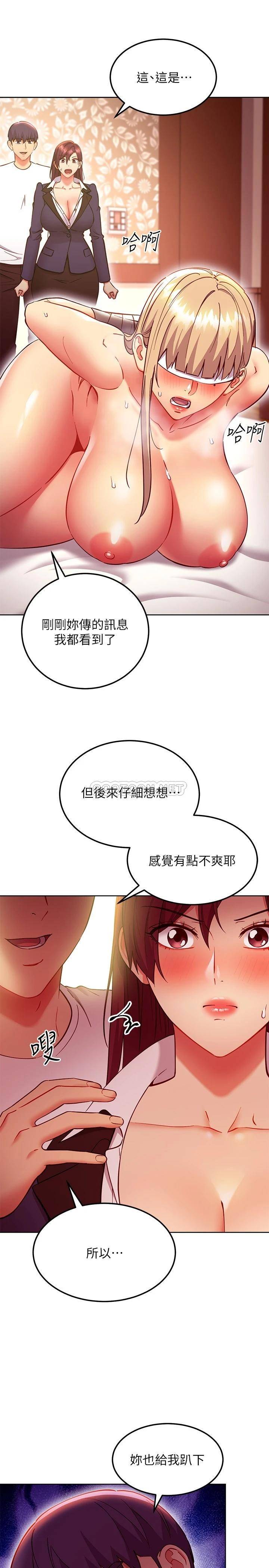 继母的朋友们