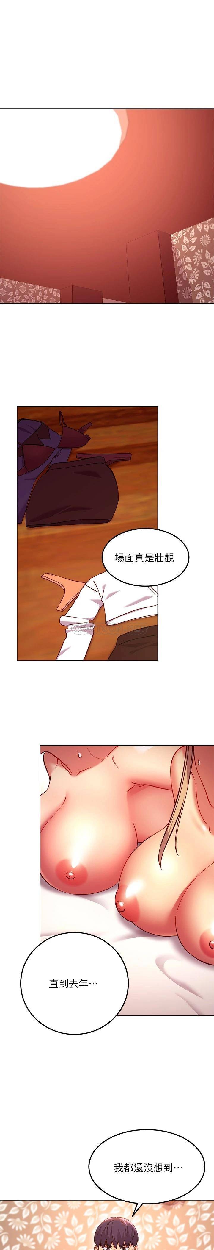 继母的朋友们