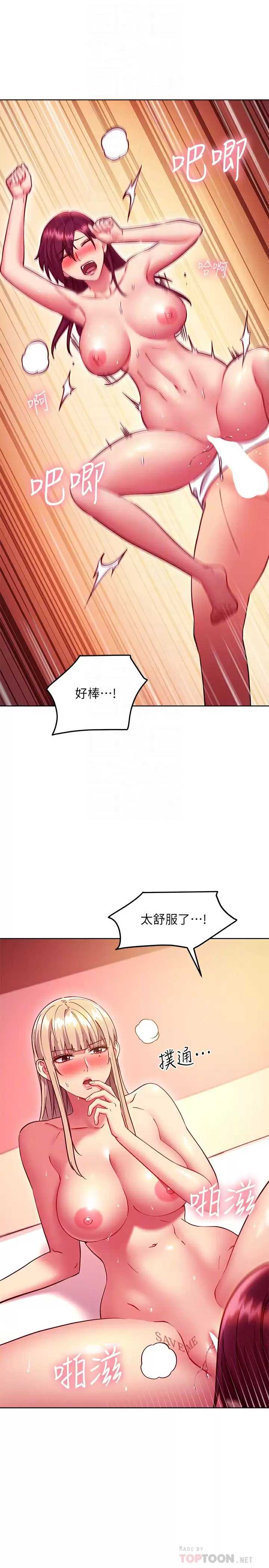 继母的朋友们