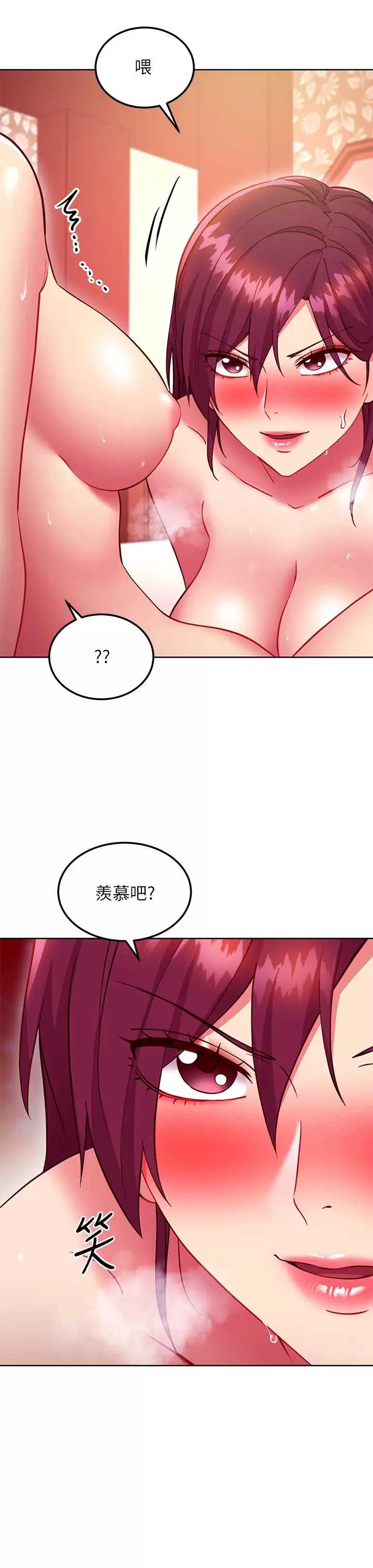 继母的朋友们