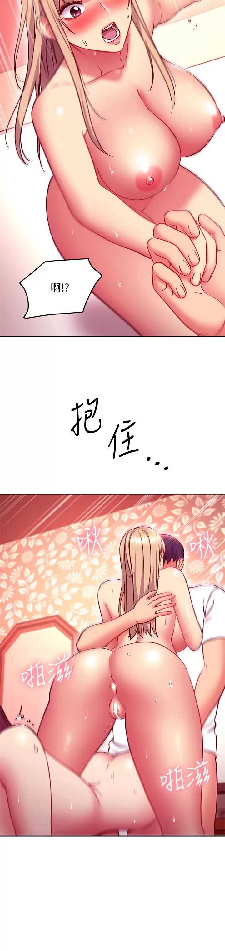继母的朋友们