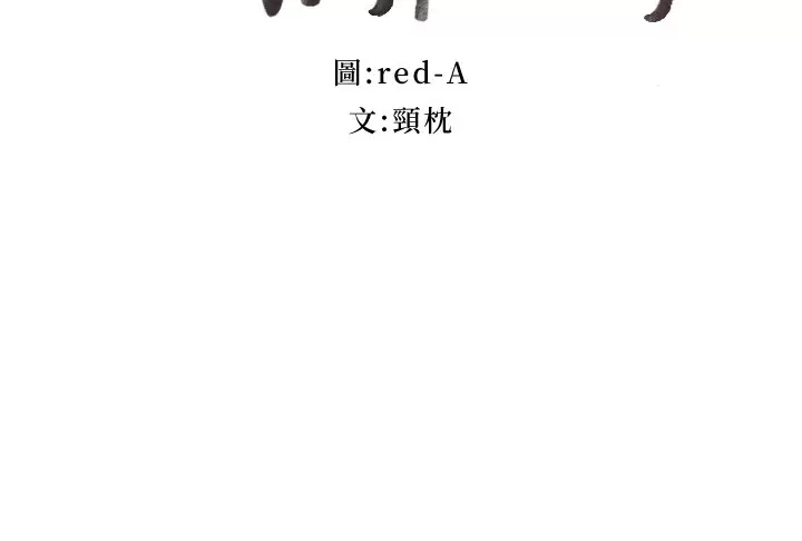 继母的朋友们