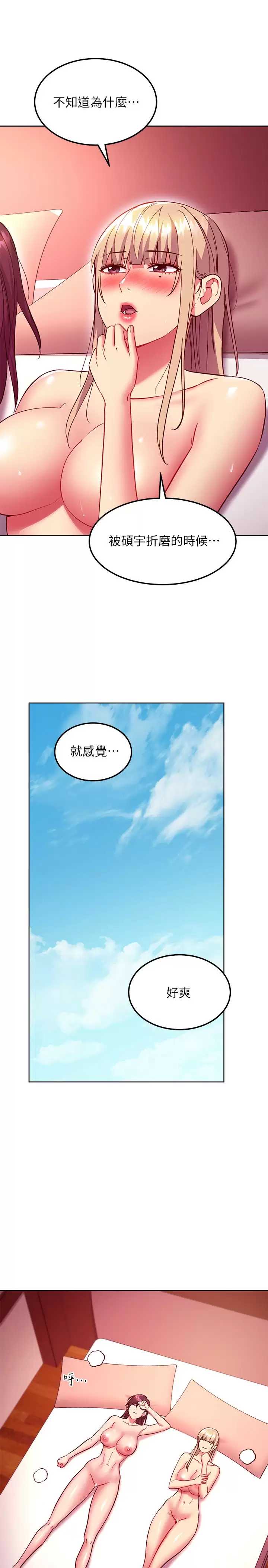 继母的朋友们