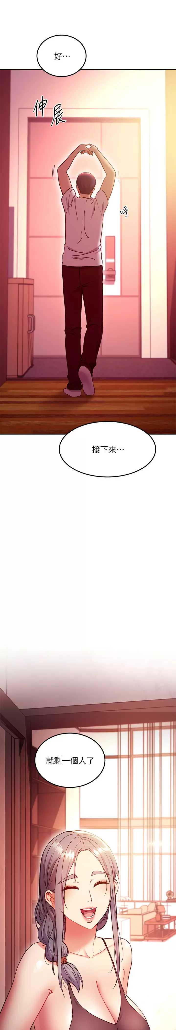 继母的朋友们