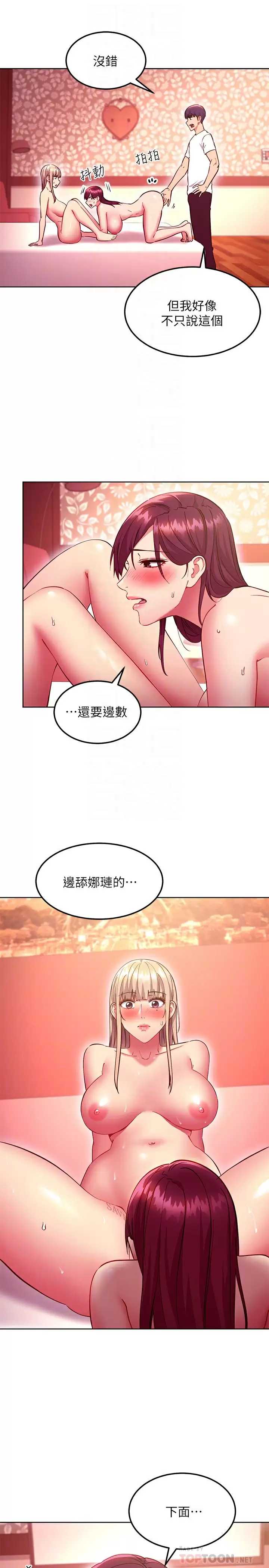 继母的朋友们