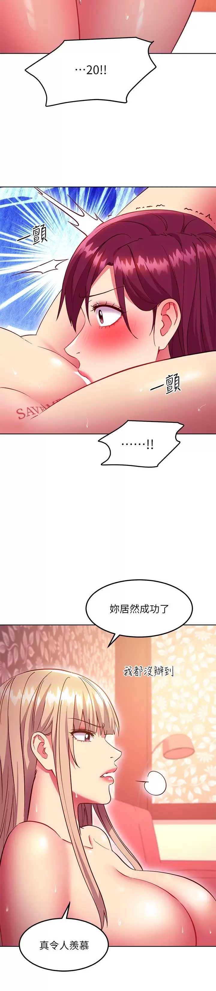 继母的朋友们