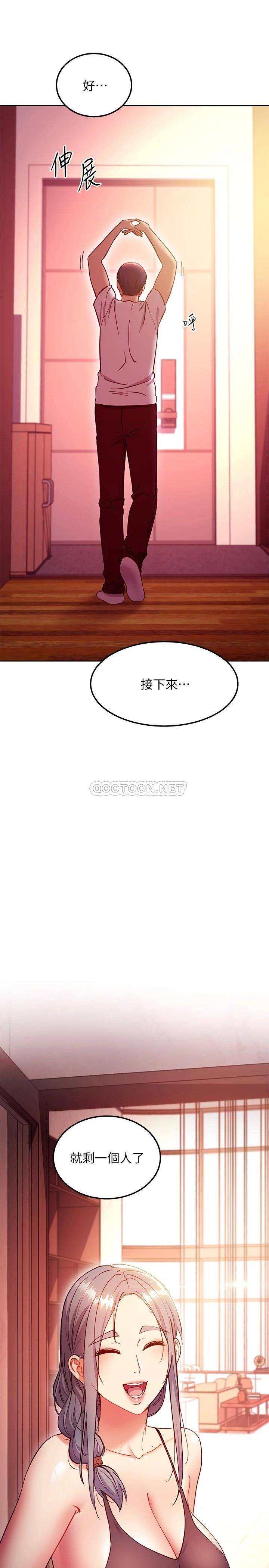 继母的朋友们