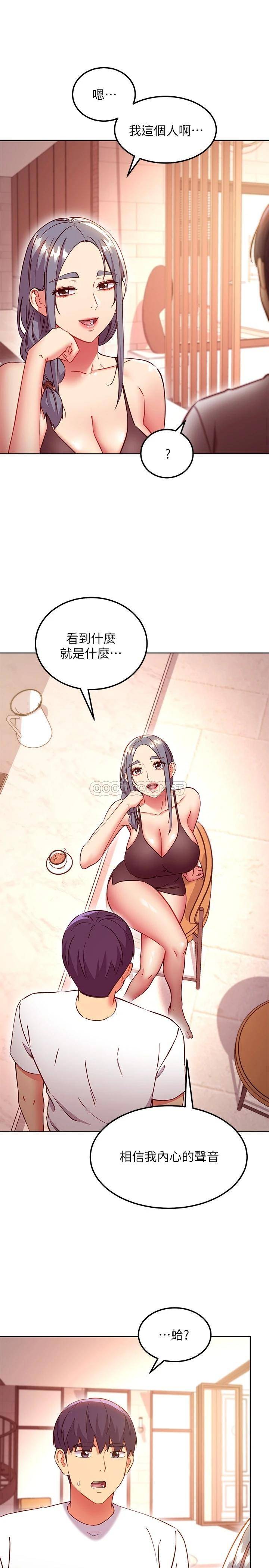 继母的朋友们
