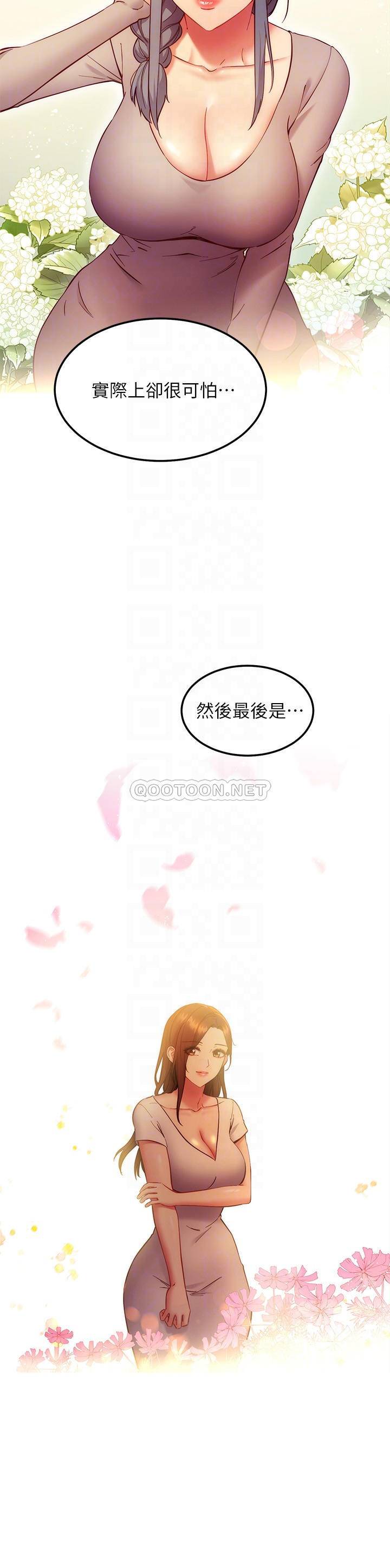 继母的朋友们