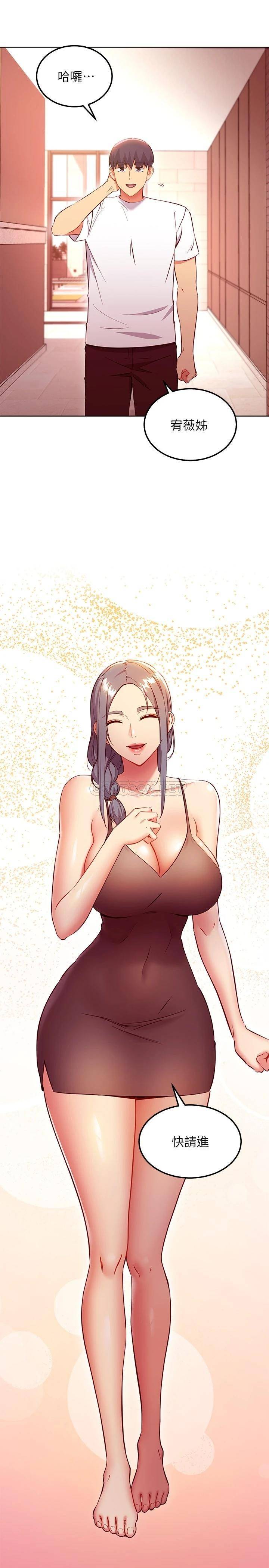继母的朋友们