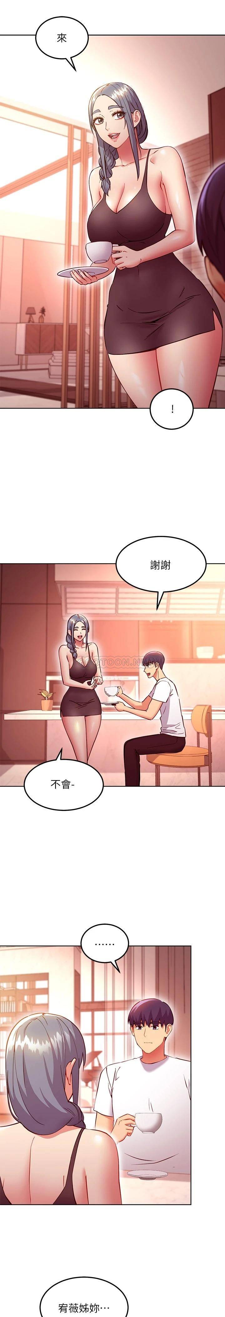 继母的朋友们