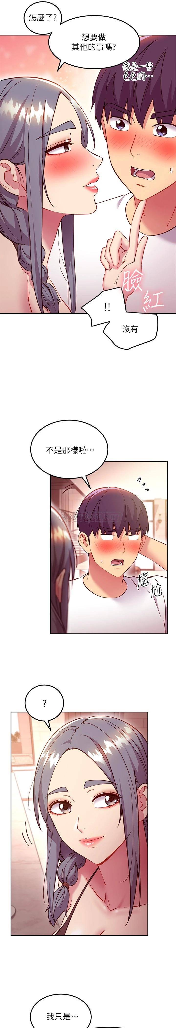 继母的朋友们