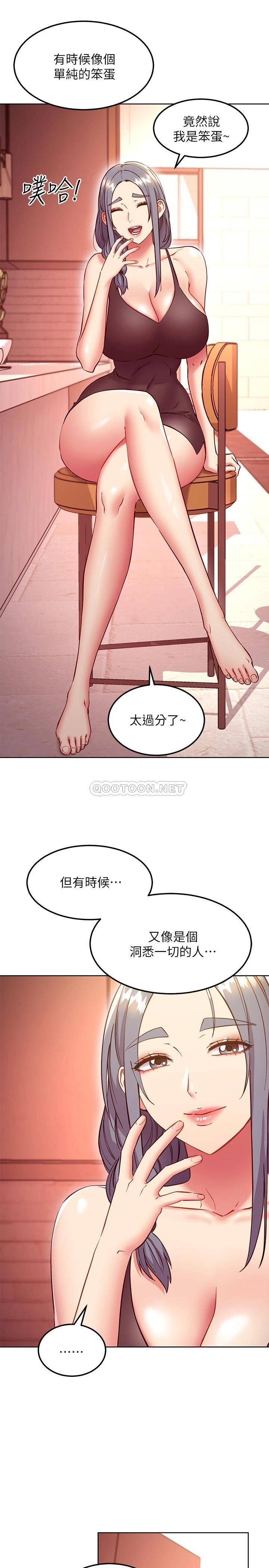继母的朋友们