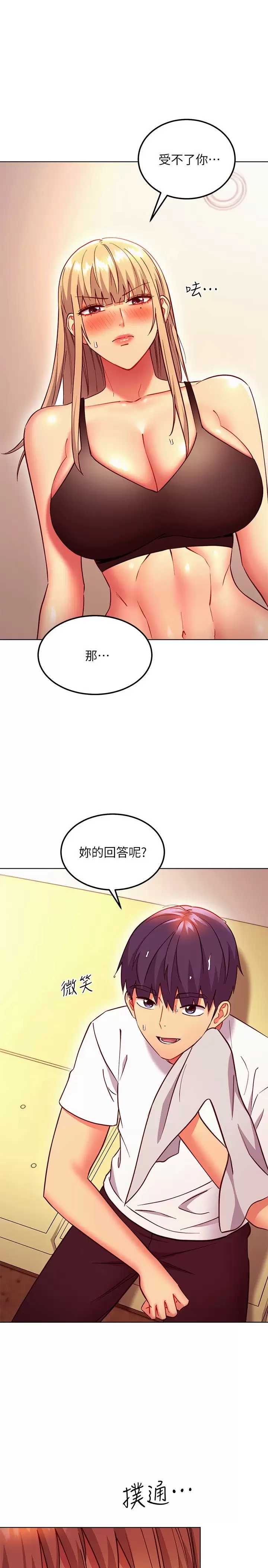 继母的朋友们