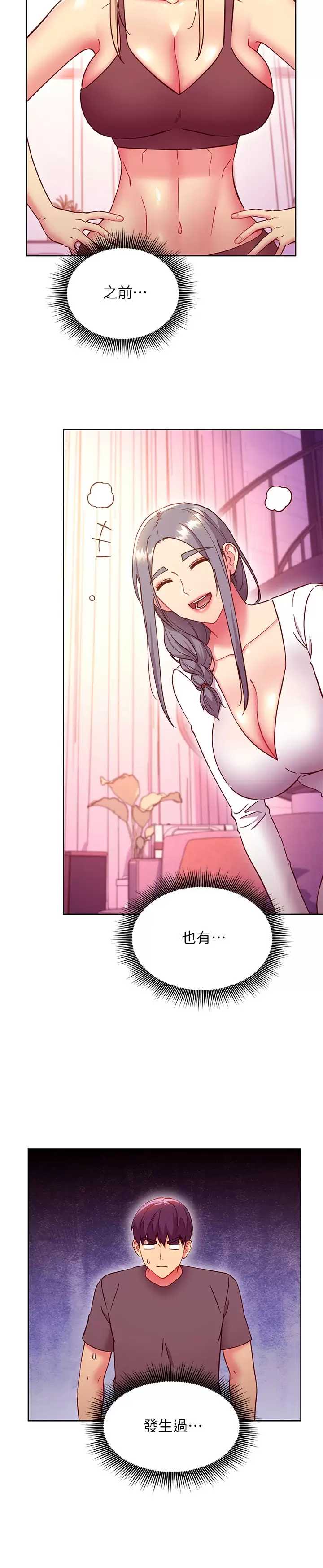 继母的朋友们