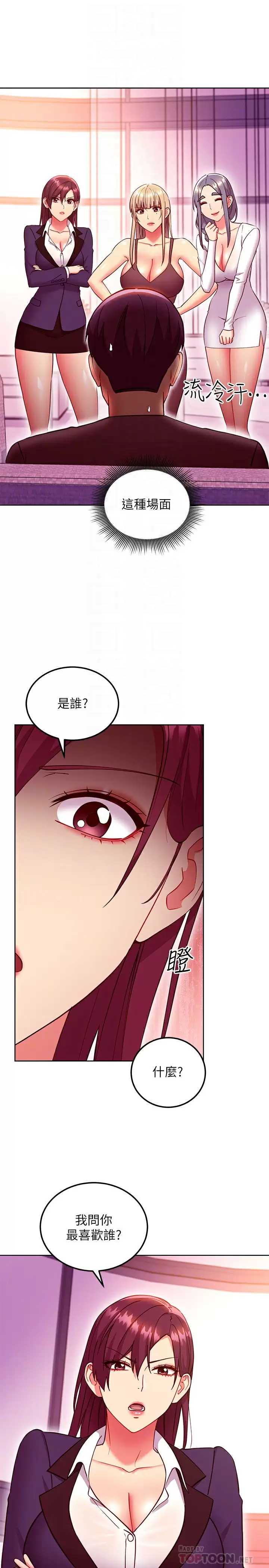 继母的朋友们