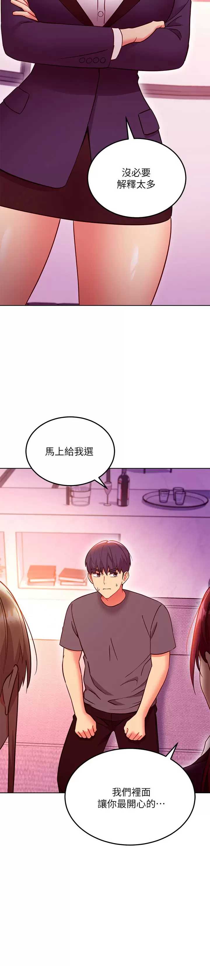 继母的朋友们