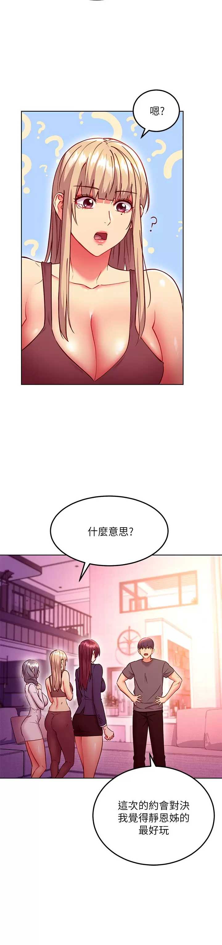 继母的朋友们