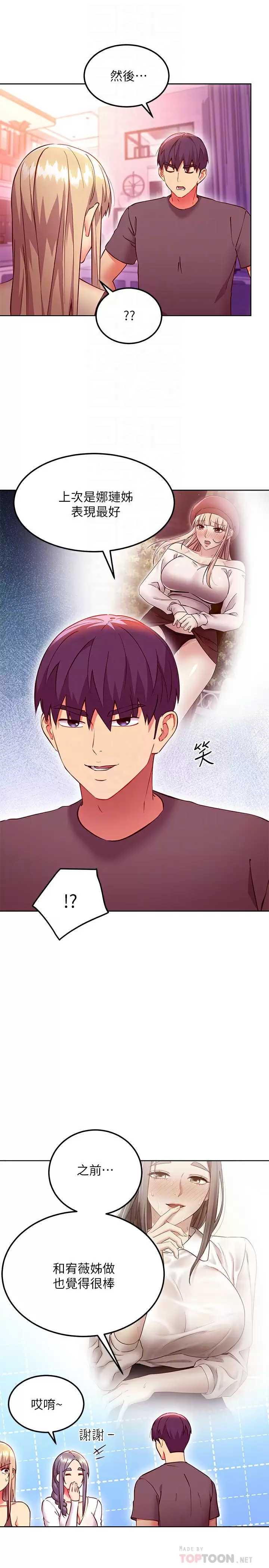 继母的朋友们