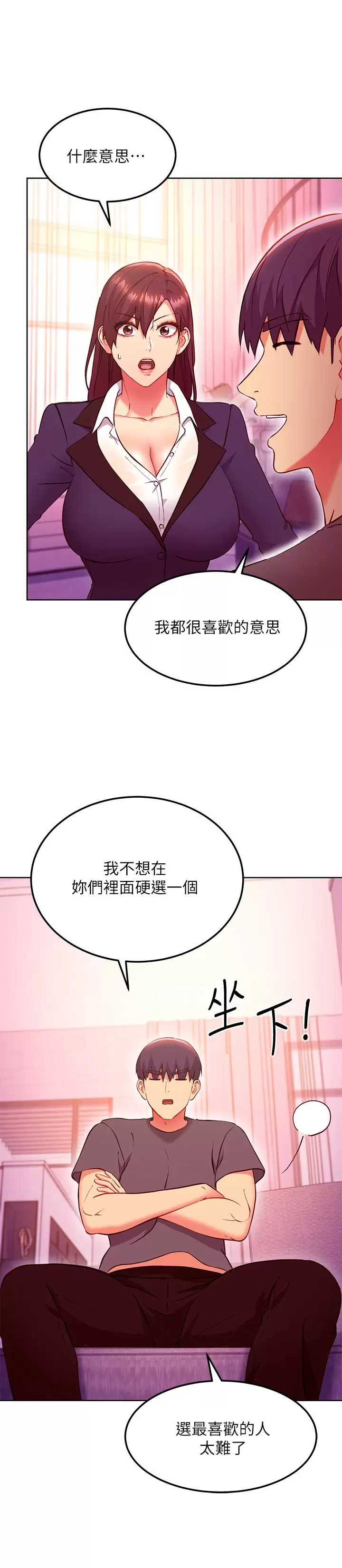 继母的朋友们