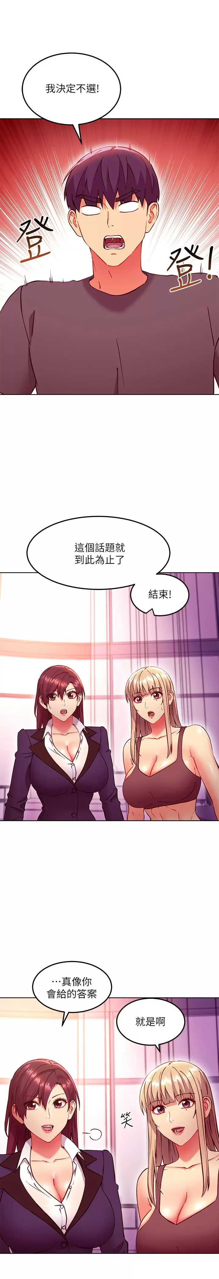 继母的朋友们