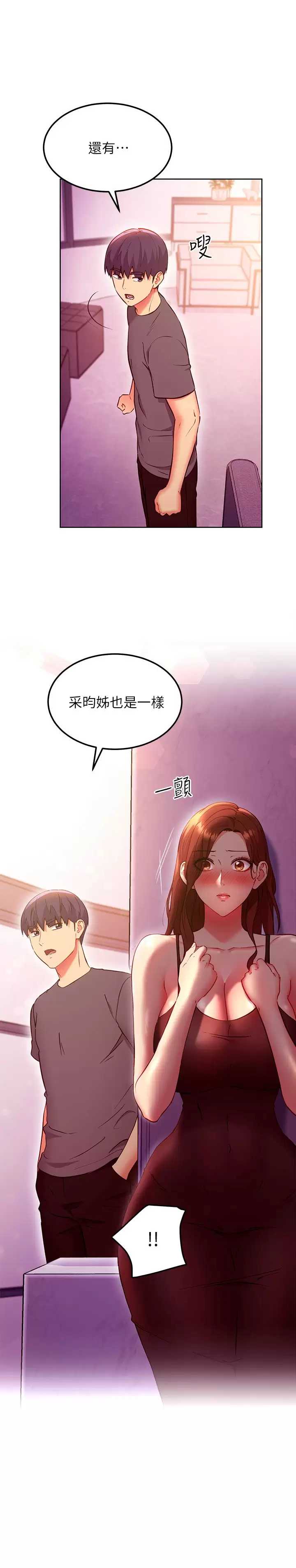 继母的朋友们