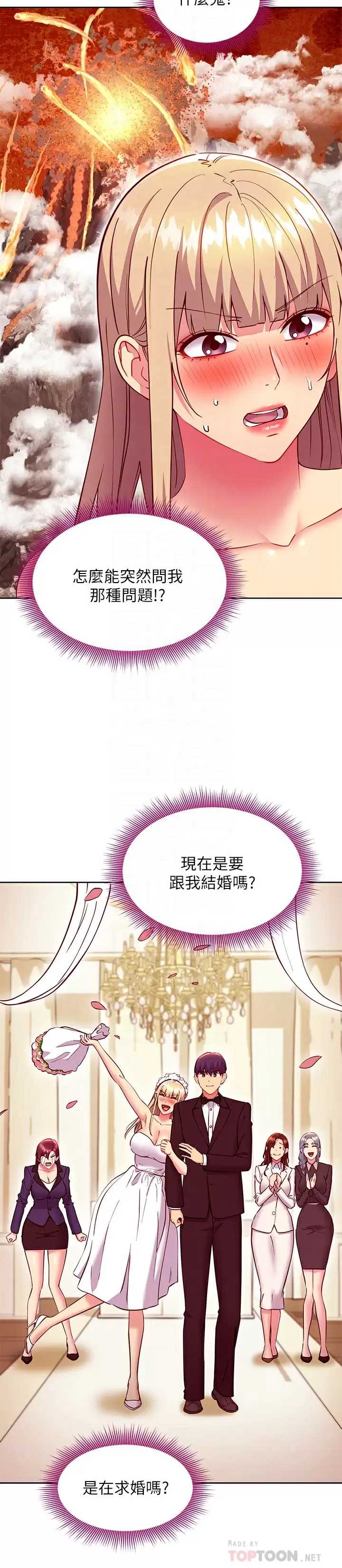 继母的朋友们